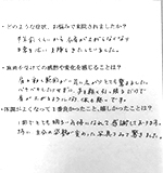 70代女性の直筆アンケート