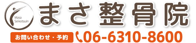 タップすると電話がつながります。吹田市南金田 江坂 まさ整骨院